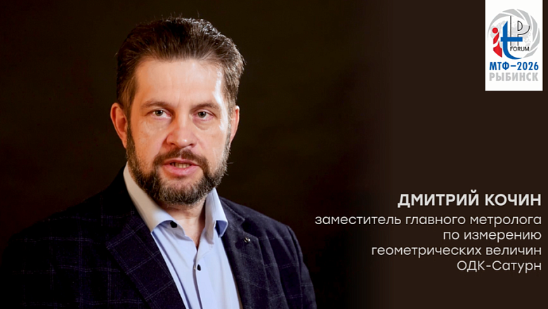 Дмитрий Кочин